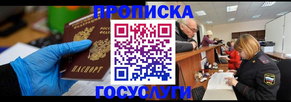 временная регистрация поиск в Мытищах