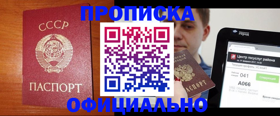 временная регистрация гарантия в Мытищах