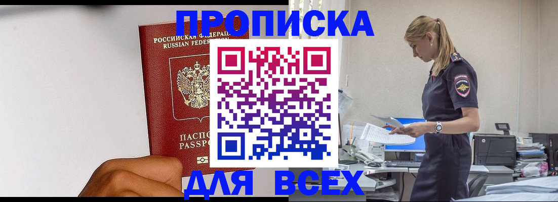 временная регистрация адрес в Мытищах