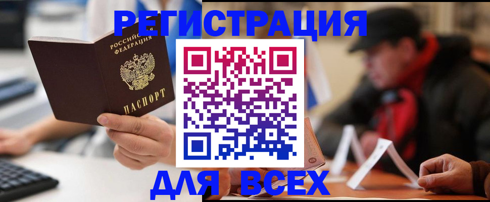 регистрация для школы в Мытищах