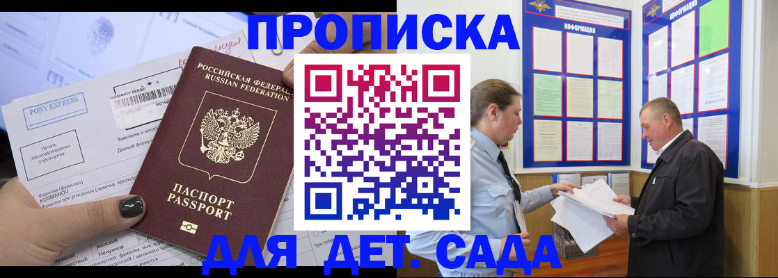 временная регистрация госуслуги в Мытищах