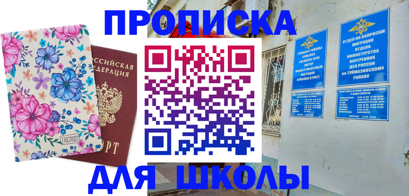 найти адрес прописки в Мытищах